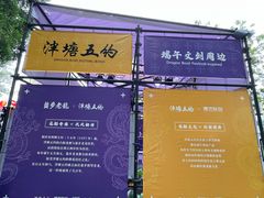 -荔湾湖公园