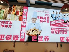 -芙蓉树下·四川冒菜(大悦城店)