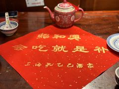 -孔乙己酒家(虹桥路店)