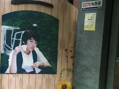 -咖啡王子一号店