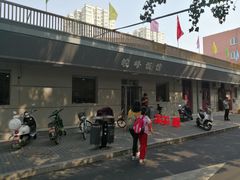 -北大地皖峰饭馆