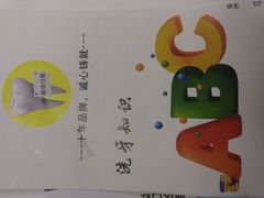 -新达口腔(华东理工大学店)