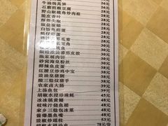 菜单-石岐佬中山菜馆(张溪店)