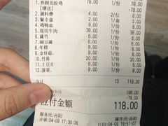 账单-捞围鲜·港式打边炉(海阳路店)