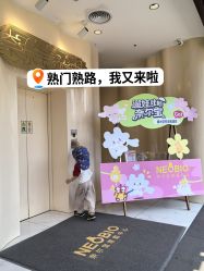 -奈尔宝家庭中心·国风主题·亲子餐厅(豫园商城店)