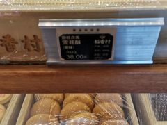 -稻香村(文殊院旗舰店)