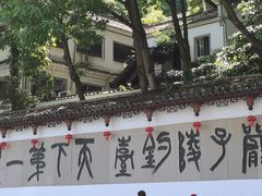 -严子陵钓台(富春江小三峡)