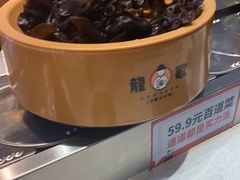 -龍歌自助小火锅(李沧顺和汇店)