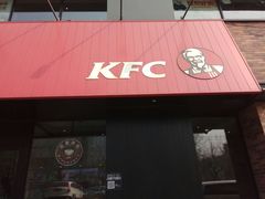 门面-肯德基(甘家口店)