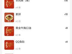 -绿地三只羊羊肉串(万科店)