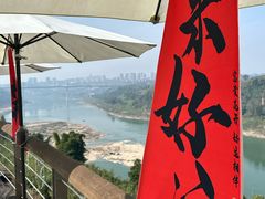 -重庆悦来温德姆酒店