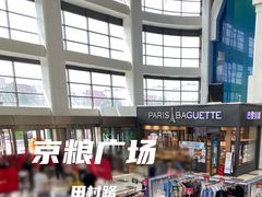 -京粮广场