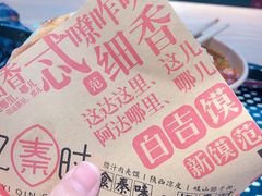 -忆秦时(银泰in77店)