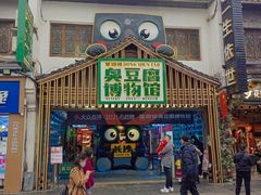 -董顺桃小粒臭豆腐(太平街一店)