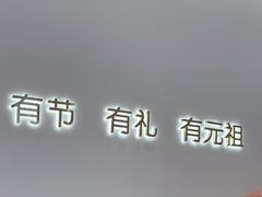 -GANSO元祖食品(未来路店)