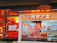 -鸣记脆皮烤鱼(三八广场店)