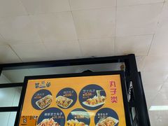 -2路车站小丸子(青泥洼桥店)