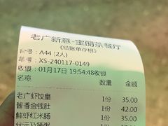 -老廣新意-全天茶点(宝能店)