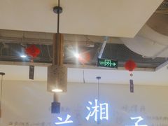 -兰湘子·湘菜小炒(三桥万象城店)