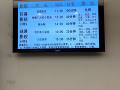 -中国杭州低碳科技馆