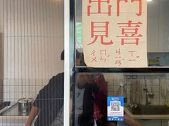 门面-邓婆婆手工冰粉铺(中港·燊海森林店)