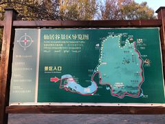 -仙居谷风景区