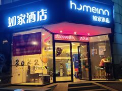 -如家酒店·neo(福州五一广场南门兜地铁站店)