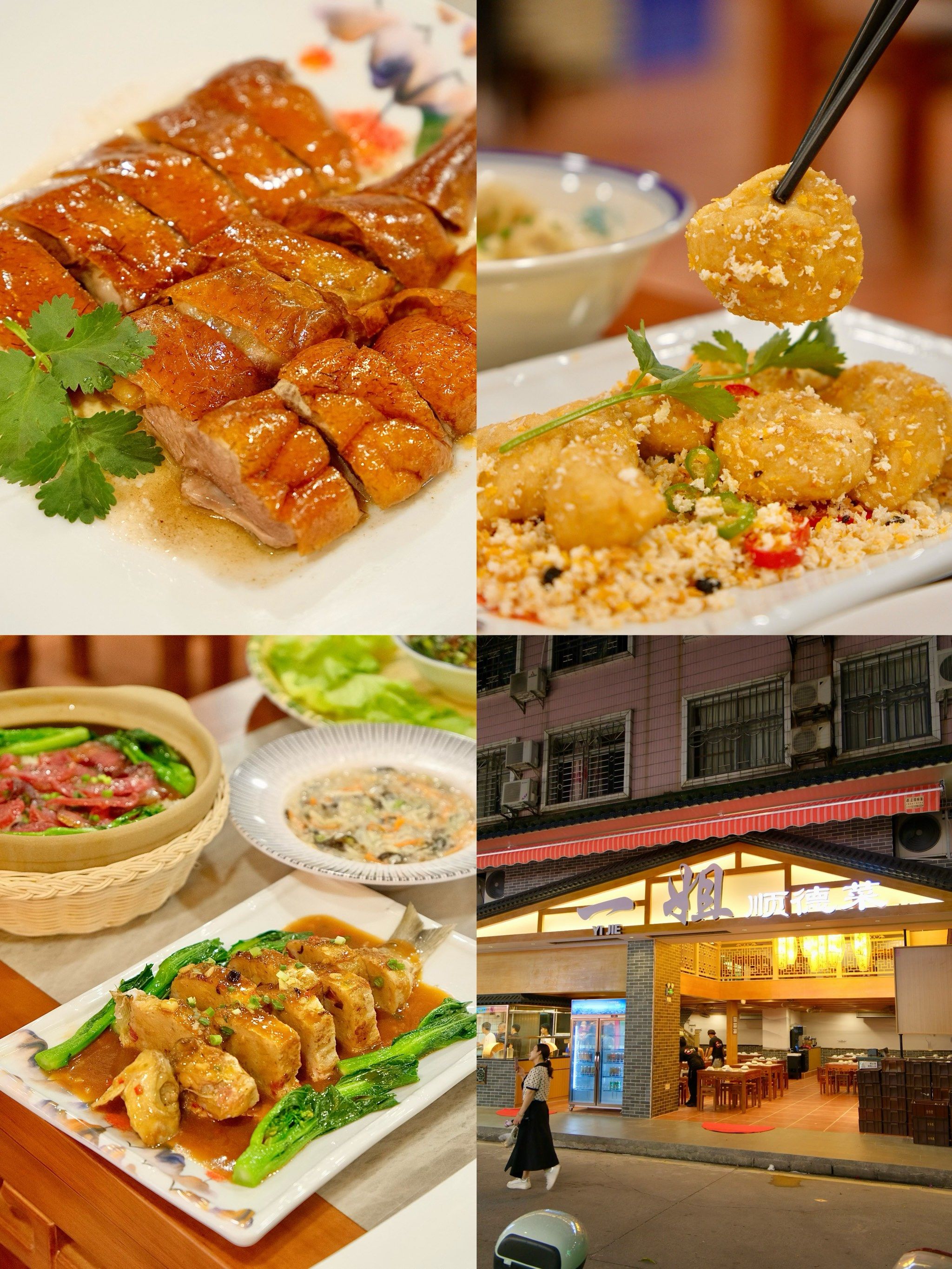 土著认证!是本地人会推荐的地道顺德菜!