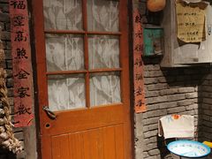 门面-和平菓局(王府井店)