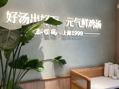 -泰煌鸡·上海白斩鸡·沪菜(平利店)