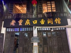 -两江国际影视城