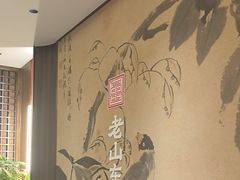 -老山东·山东菜(鲁菜名店)