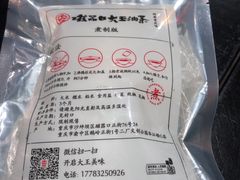 -大王油茶(磁器口店)