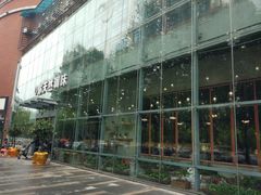 -U你·天然调味(南湖总店)