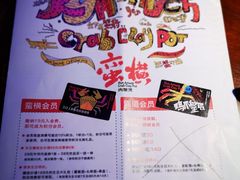 菜单-蛮横肉蟹煲(印象城店)