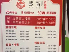 -感智盲人按摩·艾灸·肩颈SPA(岗厦店)