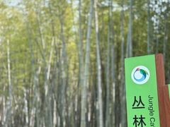 -同里国家湿地公园