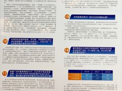 -广州市南武中学