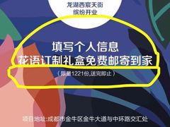 -首开·龙湖成都西宸天街