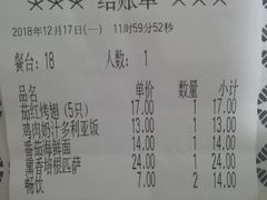 账单-萨莉亚意式餐厅(南京环亚凯瑟琳广场店)