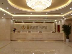 -重庆民众体检中心(奥体分院)