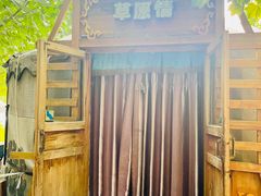 -海拉尔蒙古包(房山长阳店)