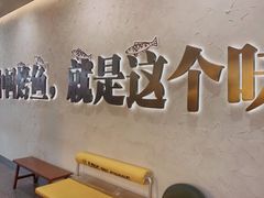 -令狐冲烤鱼·烧菜馆(达明店)