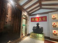 -清和元(铜锣湾店)