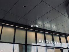 -喜茶(永旺梦乐城店)