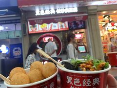 -黑色经典臭豆腐·湖南特产(坡子街店)