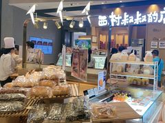 -西村叔叔的店·面包·甜品·蛋糕(清河万象汇店)