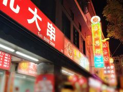 -牛车水美食街