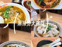 -默记孙抄手(经开万达店)