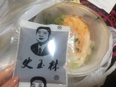 秦镇干拌米皮-秦镇史玉林凉皮(翡丽城店)